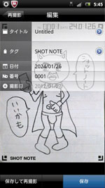 shotnote-illustration