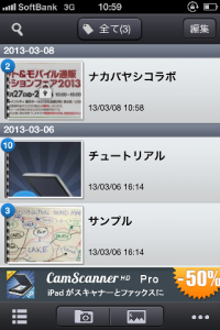 PDFパスワード機能