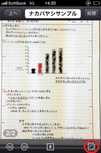 OCRの準備：画像データ